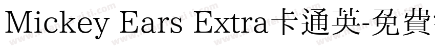 Mickey Ears Extra卡通英字体转换